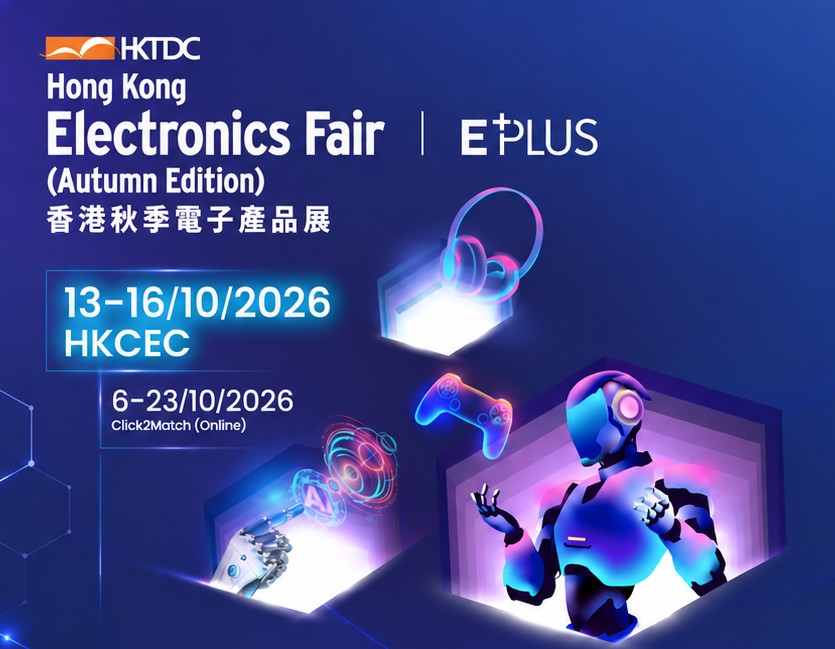 香港贸发局香港秋季电子产品展海报:2026年10月13日至16日在香港会议展览中心举行,Click2Match 线上平台 10月6日至23日开放