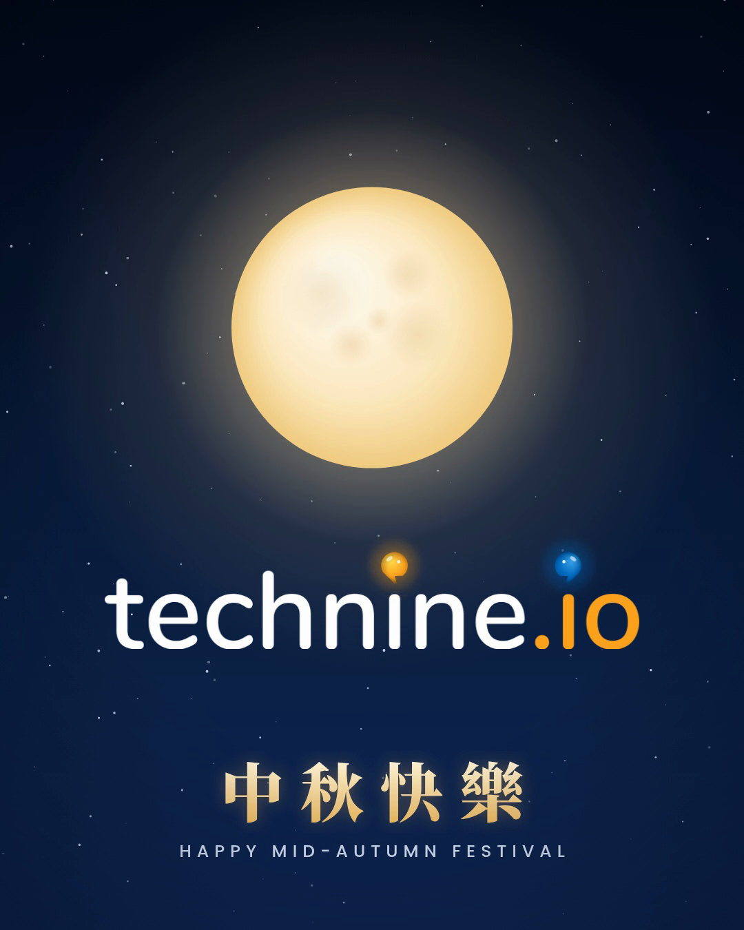 Final frame of Technine’s Mid-Autumn video: full moon above the technine.io logo and 中秋快樂 greeting