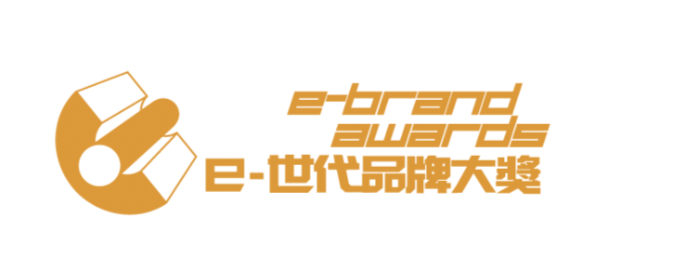 e-brand awards